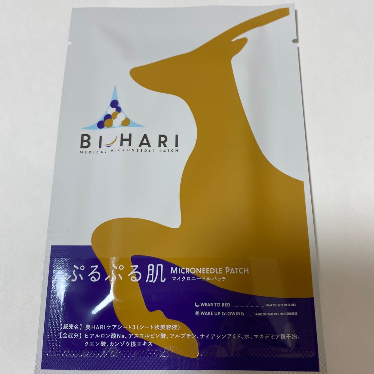 からだラボラトリー Bi-hari（ビハリ）マイクロニードルパッチ １回分 美容液　アイパック　　2袋　2回分