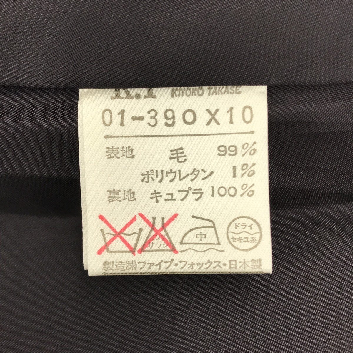 K.T KIYOKO TAKASE キヨコ タカセ 【lay3424M】 フォーマル ワンピース 01-390X10 BLK 黒 ブラック 毛 ポリウレタン キュプラ 日本製 MR_画像3