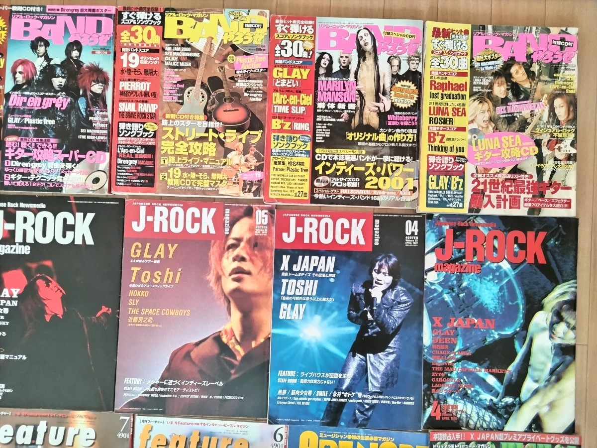 1990年代〜2000年代 音楽雑誌 25冊セット 付録CD BANDやろうぜ SHOXX Xジャパン ロッキンf バンスコ J-ROCK FOOL'S MATE アリーナ37℃ GLAY_画像3