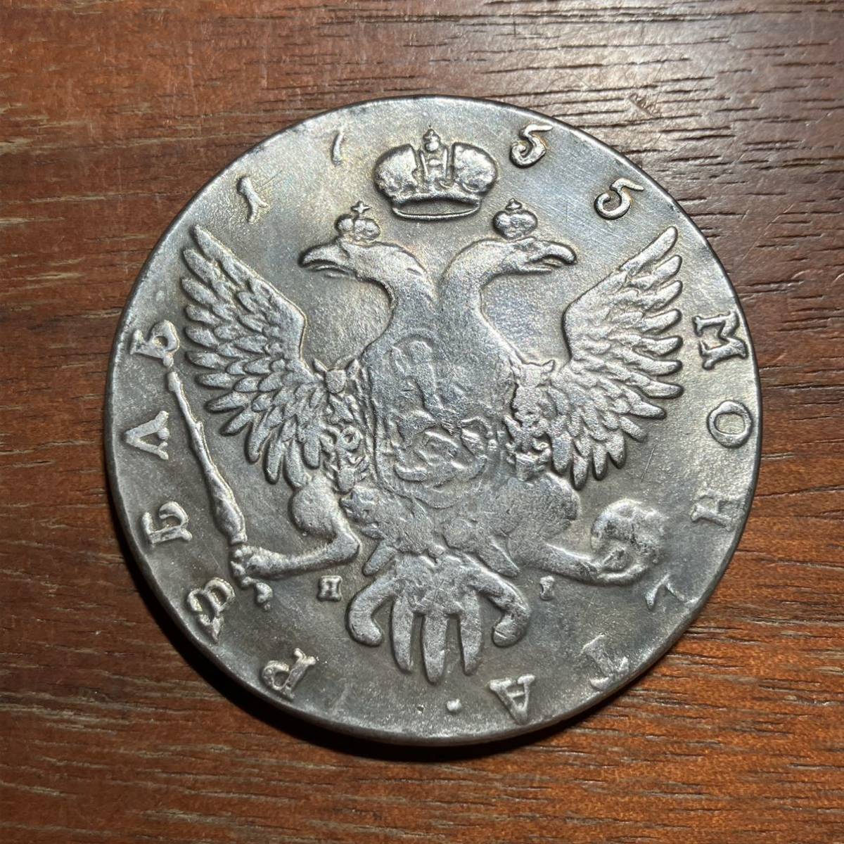 1601,,,ロシア帝国　コイン　ルーブル　約40mm_画像2