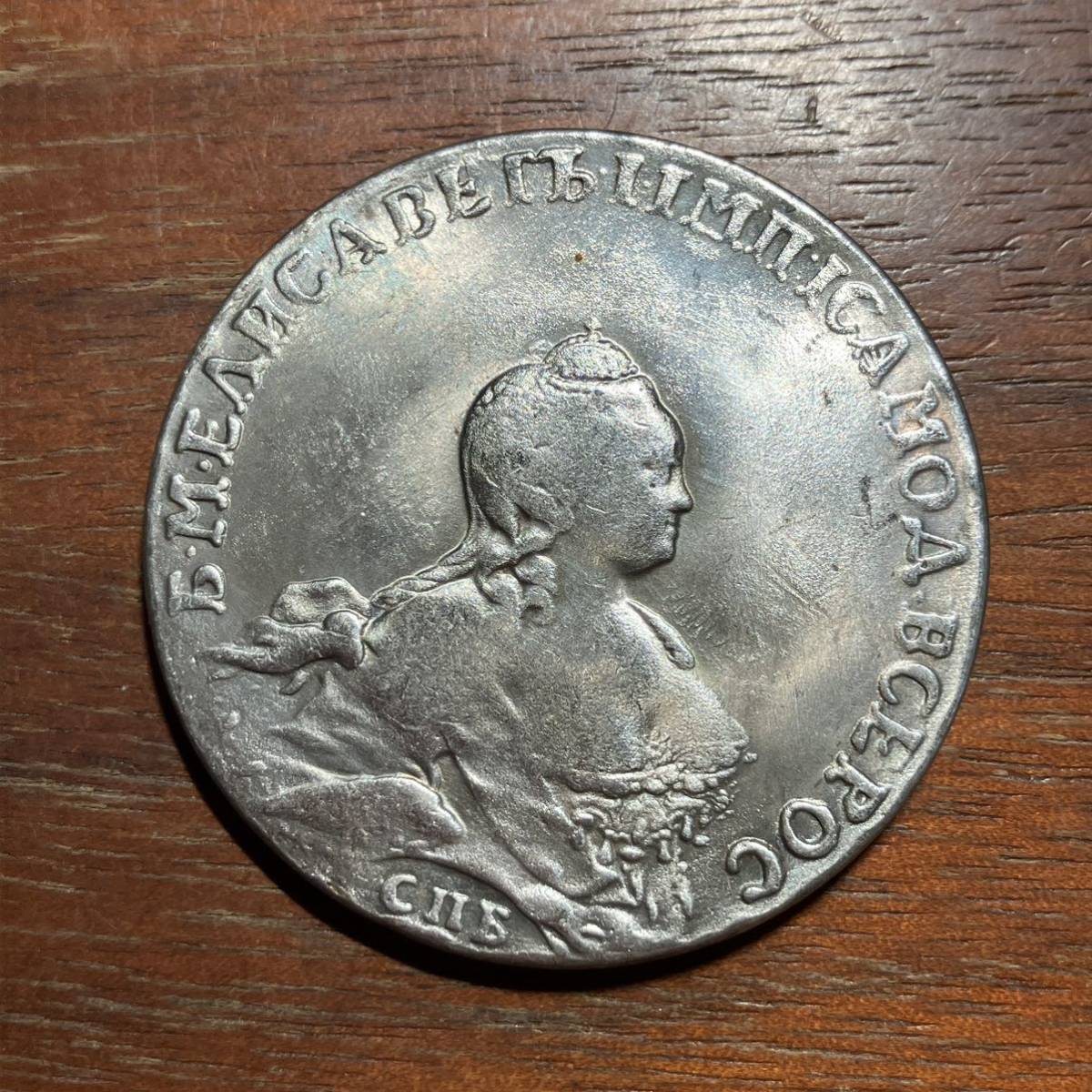 1601,,,ロシア帝国　コイン　ルーブル　約40mm_画像1