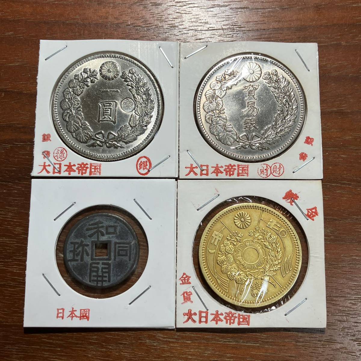 2648,,,日本古銭4枚　和同開珎　丸銀　一圓銀貨　鍍金金貨　貨幣　アンティークコレクションコイン　貿易銀_画像1