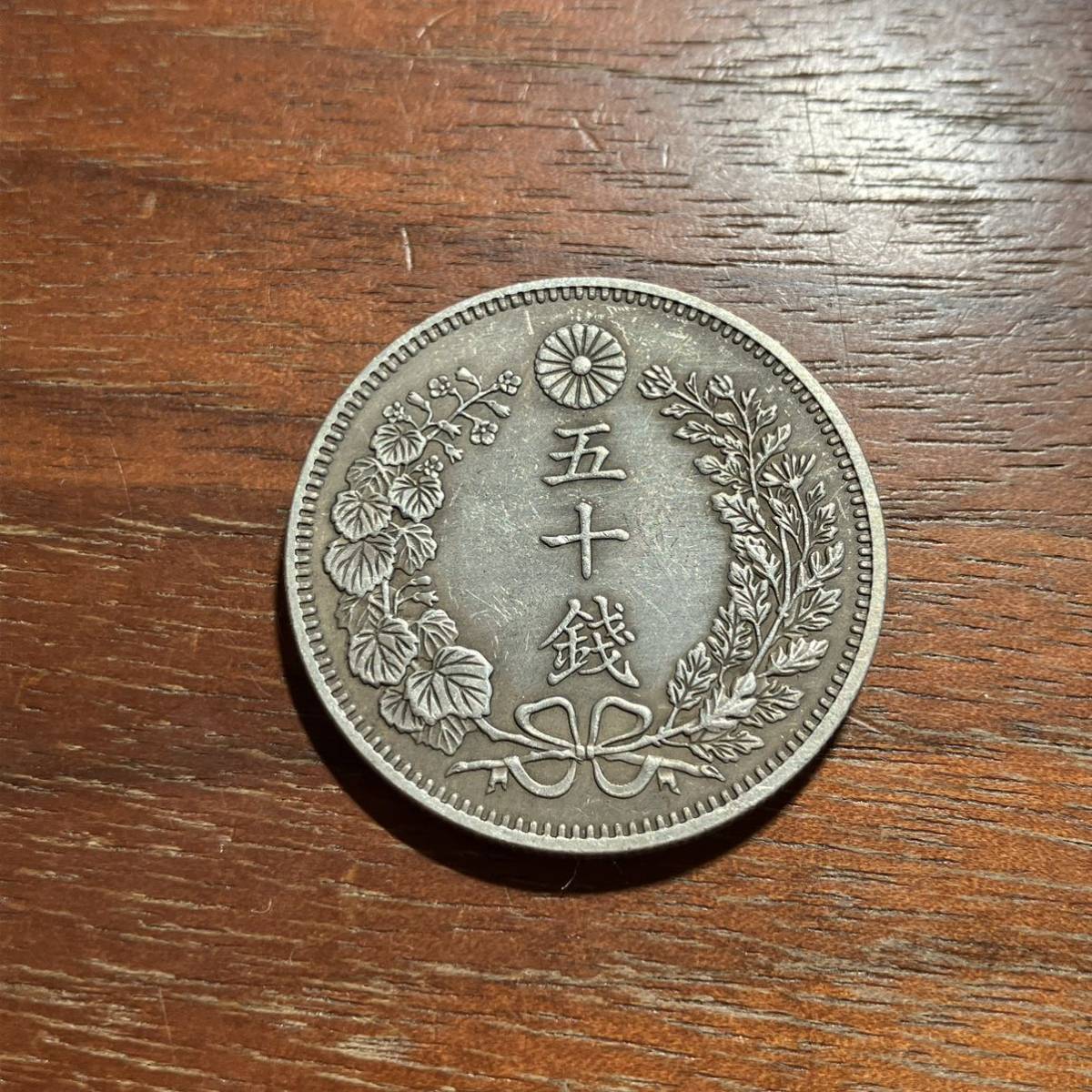 3500,,,日本古銭　五十銭　明治八年　貨幣　アンティークコレクションコイン　貿易銀_画像1