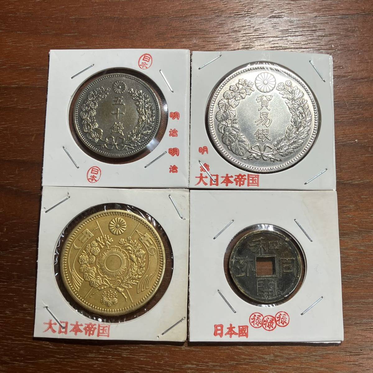 3542,,,日本古銭4枚　和同開珎　五十銭　鍍金金貨　貨幣　アンティークコレクションコイン　貿易銀_画像1