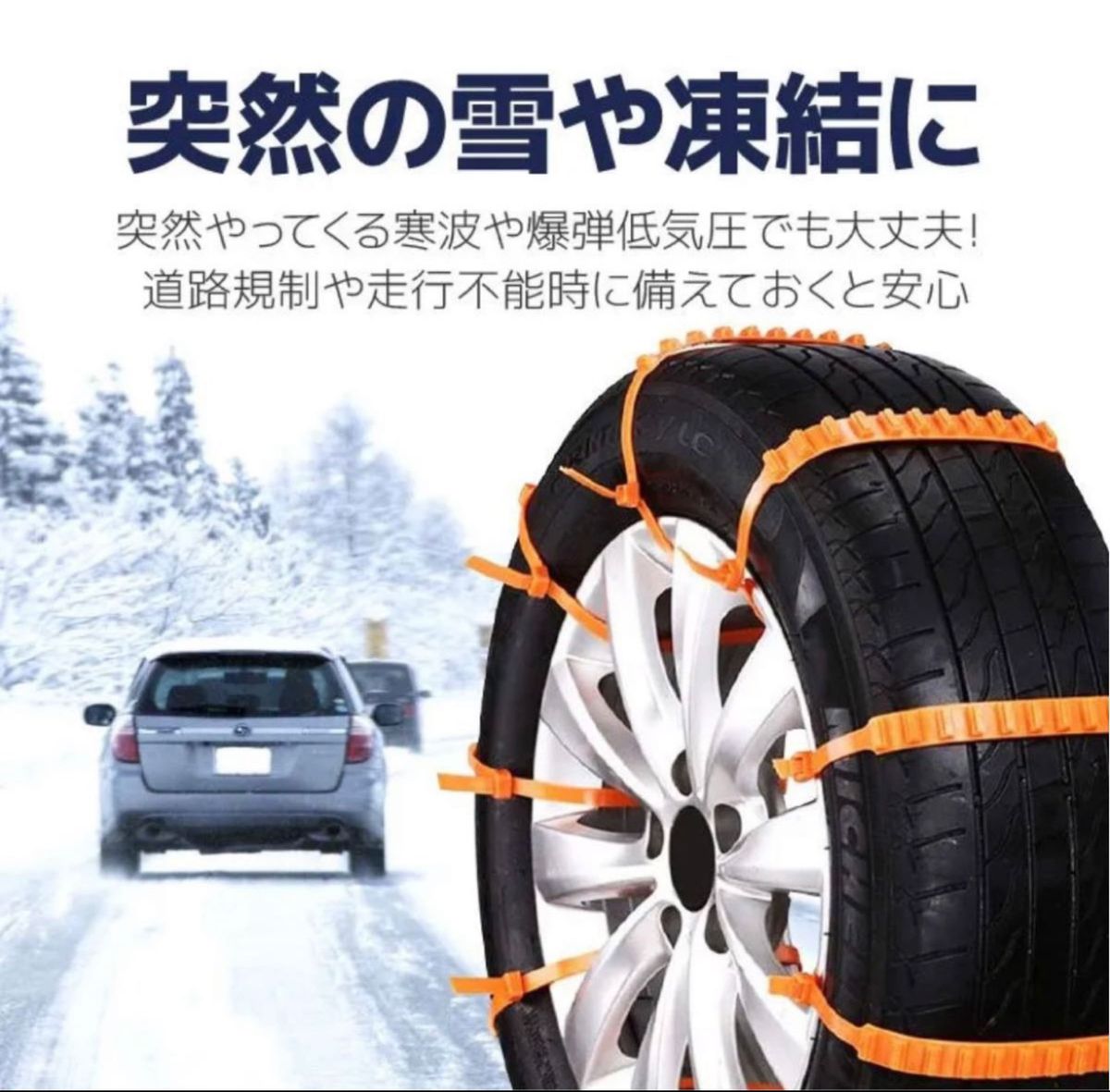 タイヤチェーン 非金属 スノーチェーン 雪チェーン 滑り止めチェーン 簡単装着 ジャッキアップ不要 悪路 雪道   16本セット