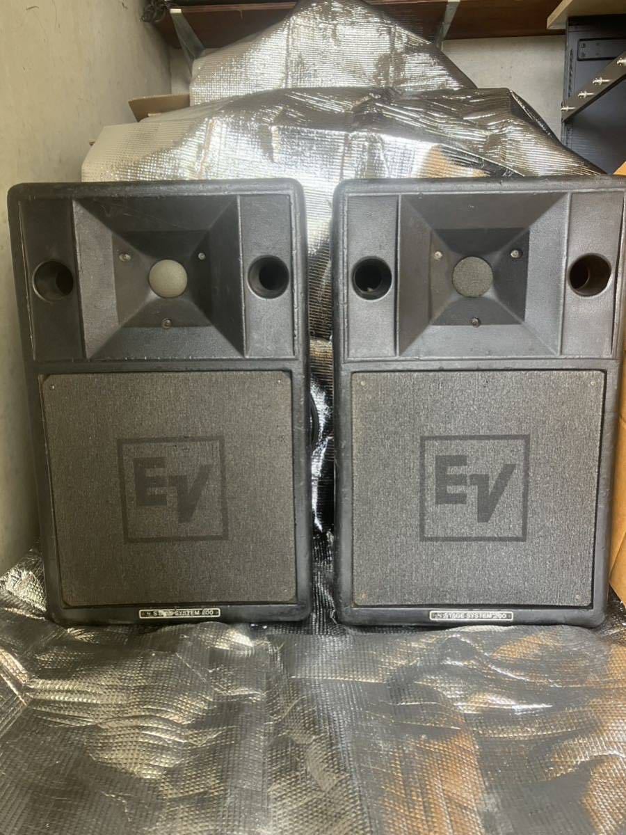 EV Electro Voice エレクトロボイス STAGE SYSTEM S-200 スピーカーペア 現状品_画像1