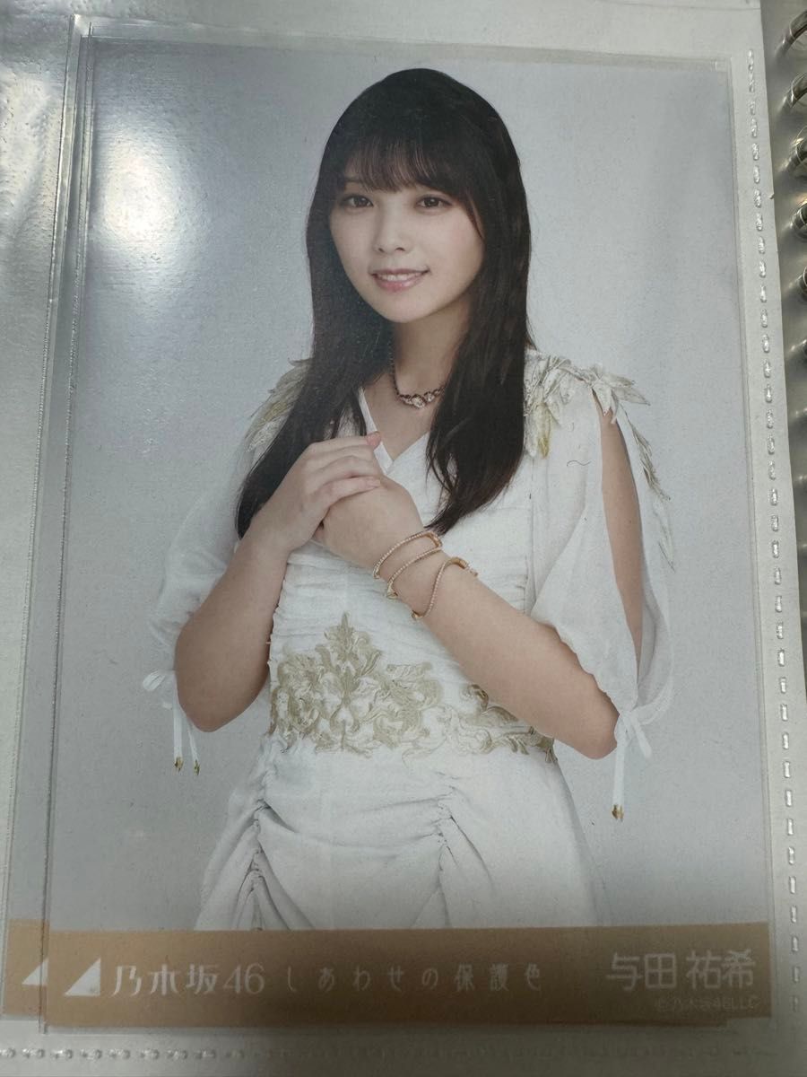 与田祐希 乃木坂46 生写真 衣装 しあわせの保護色 コンプ|Yahoo 与田祐希 乃木坂46 生写真 衣装 しあわせの保護色 コンプ|Yahoo