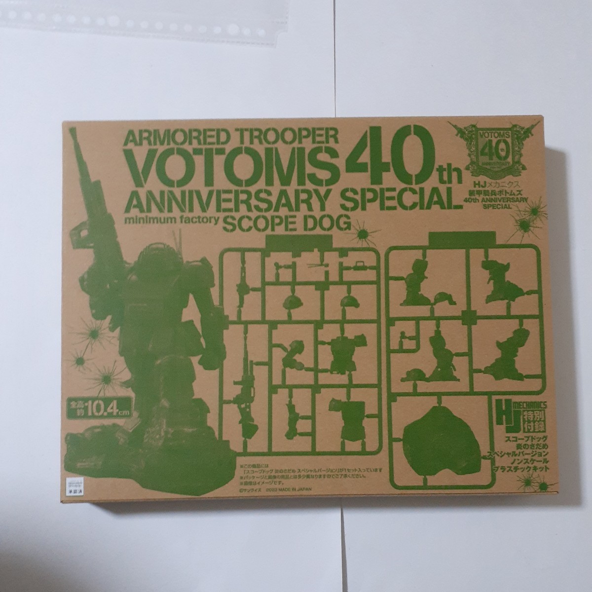 [ Armored Trooper Votoms ] unopened HJ mechanism niks40 anniversary [ scope dog ] special ver.& poster & postcard 5 pieces set 
