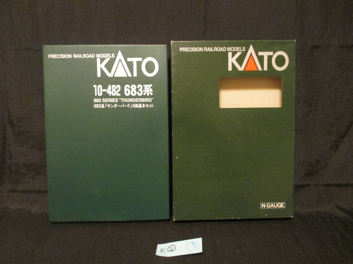 K-②　KATO 683系特急電車「サンダーバード」 6両基本セット） 10-482　N-GAUGE_画像1