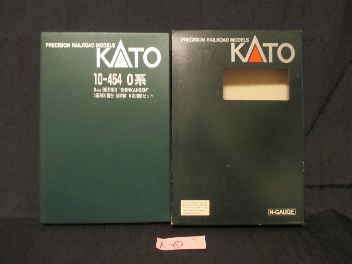 K-⑤　KATO　10-454　0系　2000番台　新幹線　8両増結セット