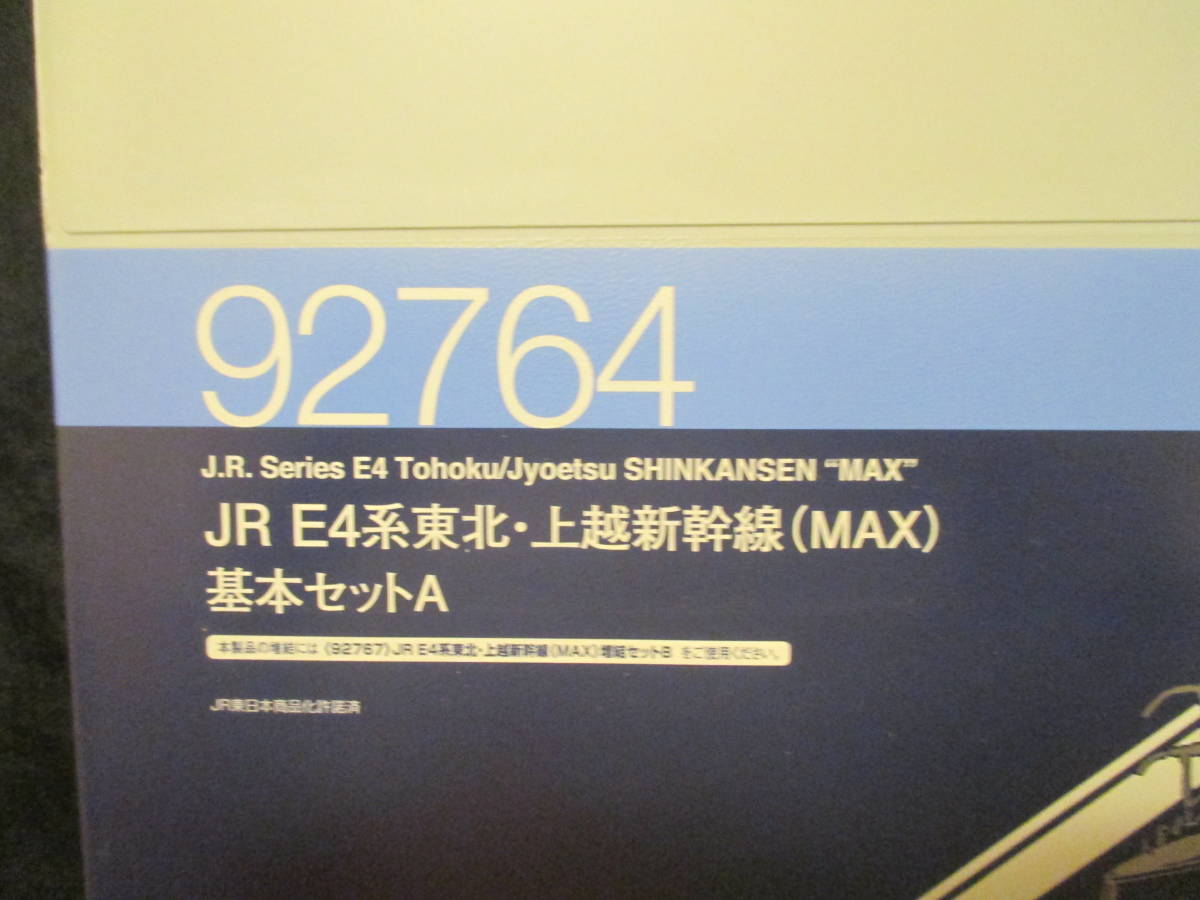 T-⑧　TOMIX　92764　JR　E4系東北・上越新幹線(MAX）基本セットA_画像2