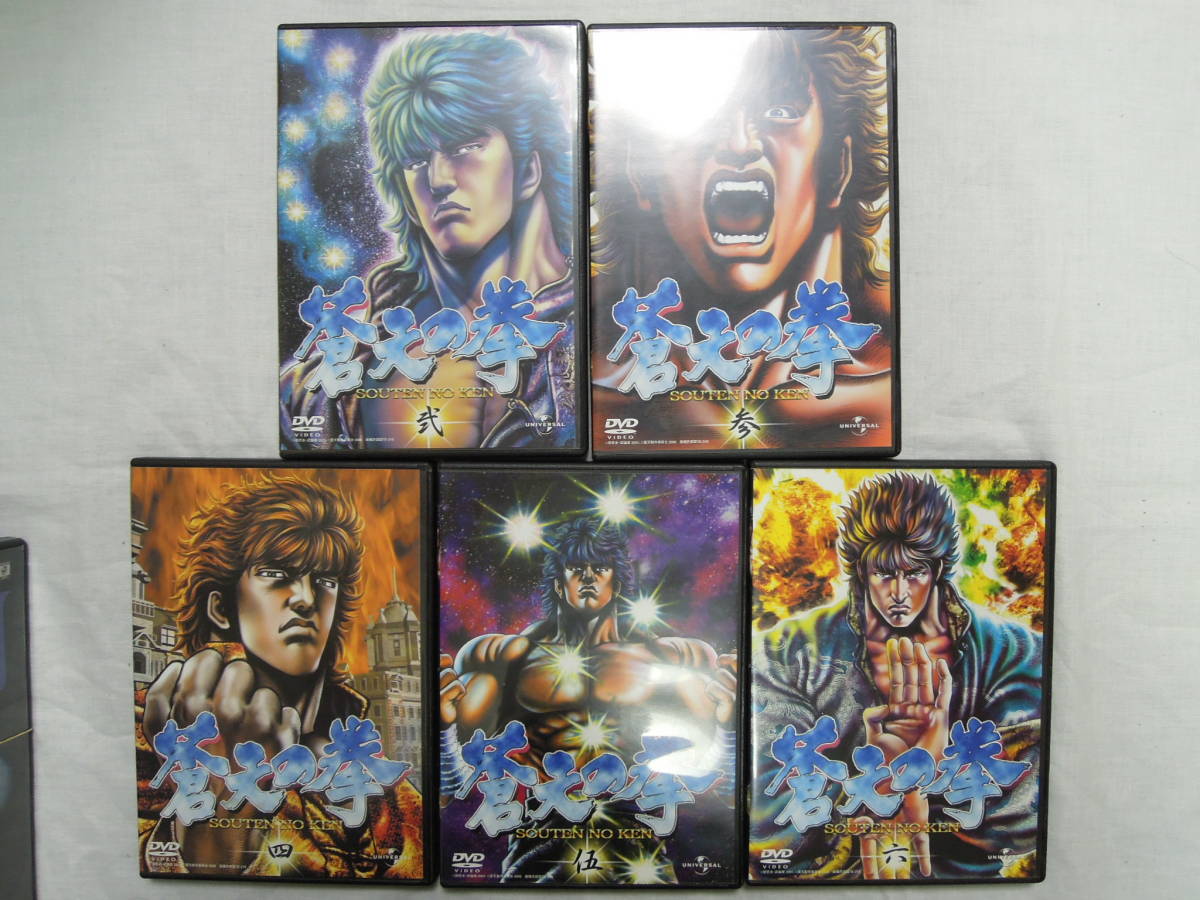 レ)　DVD5枚セット　〇蒼天の拳　2～6巻　第1巻が欠品しています　中古_画像1