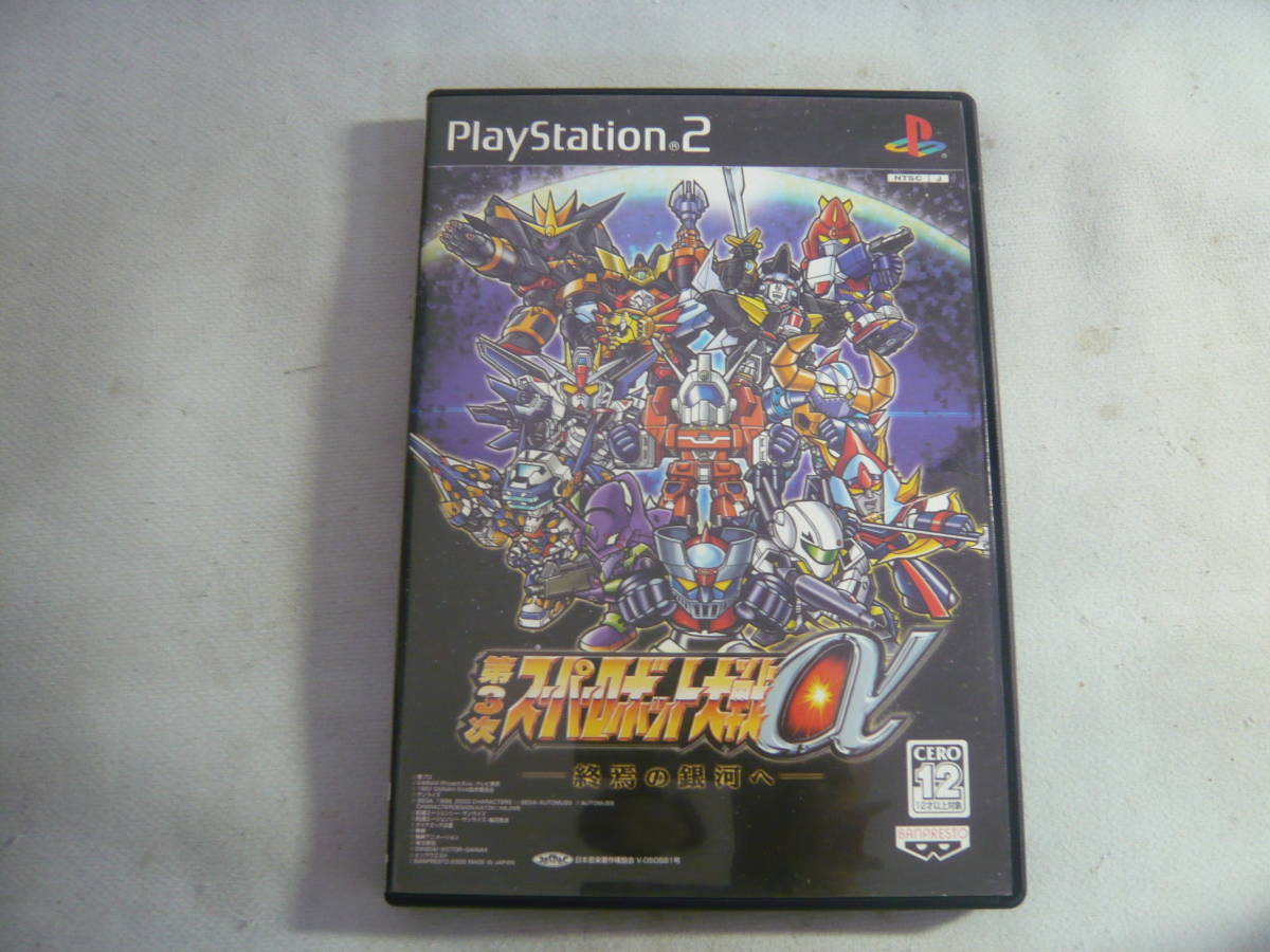 ユ）PS2ソフト7本セット《スーパーロボット大戦　いろいろまとめて》中古_画像2