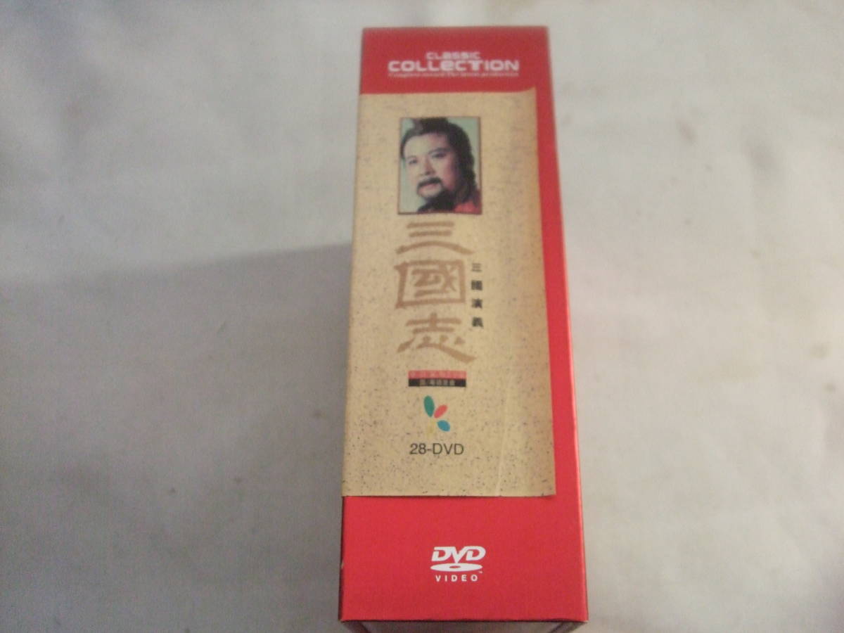レ　中国版DVD28枚《三國志》中古_画像5
