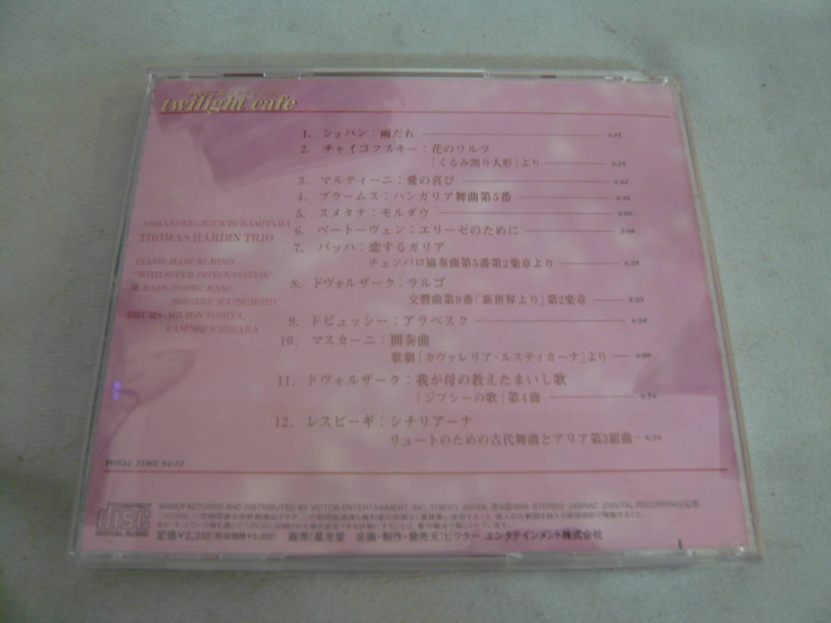 CD２枚セット☆JAZZで聴くクラシックtwilight cafe/afternoon cafe☆中古_画像2