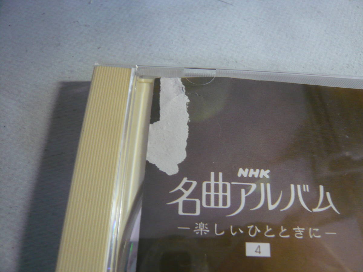 レ　CD9枚セット☆NHK名曲アルバム　１～６、８・９・１０☆中古_画像7