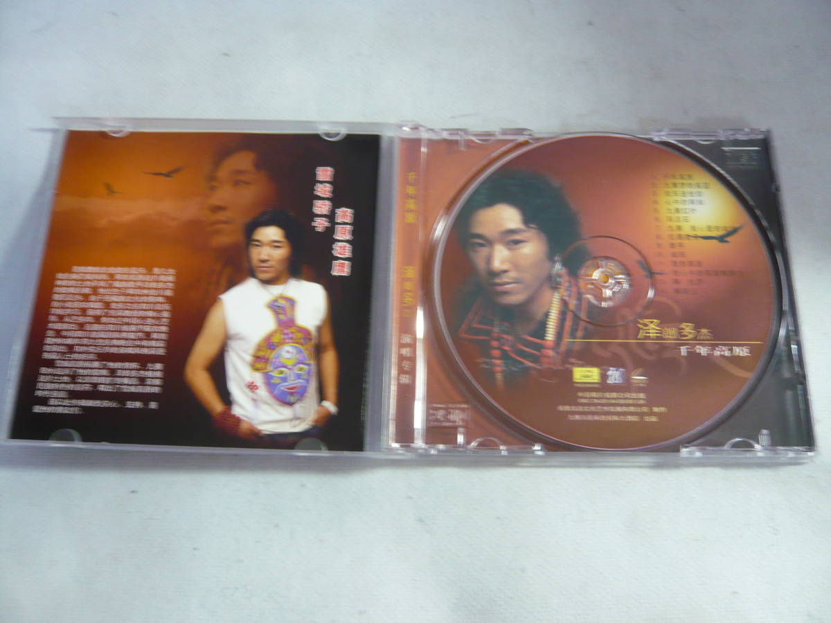 中国版VCD《千年高原》中古_画像2