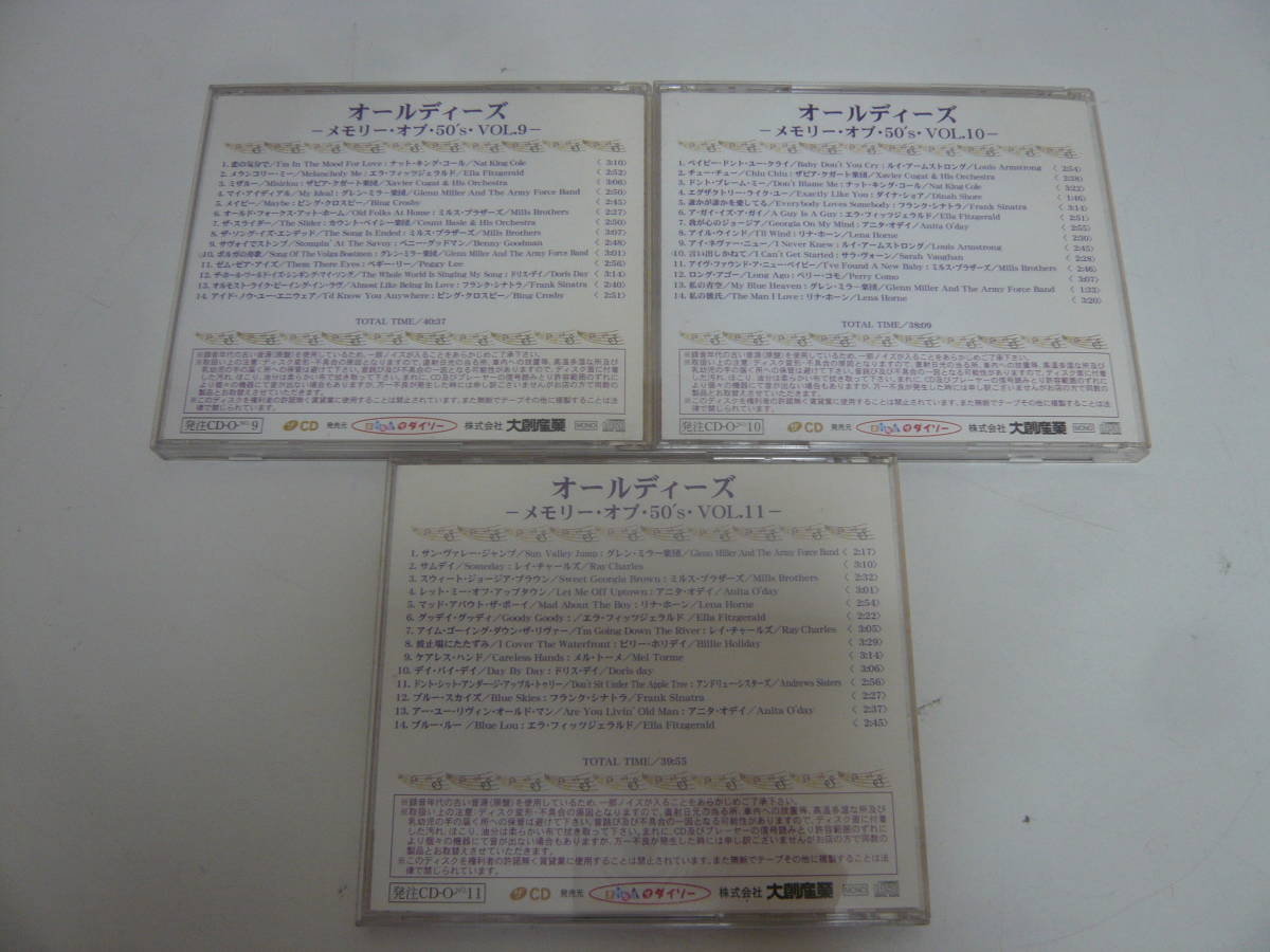 ユ）CD20枚セット《ダイソー　オールディーズ　メモリー・オブ・50’ｓ　1-20》中古_画像6