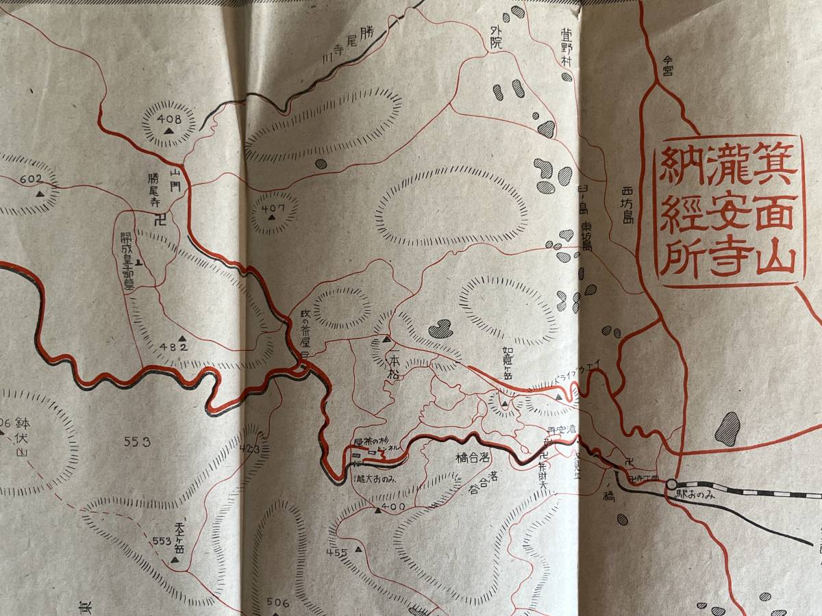 みのお公園　箕面公園案内図　一の橋/竜安寺/弁財天/修行の古場/滝見橋/勝尾寺 1_画像5