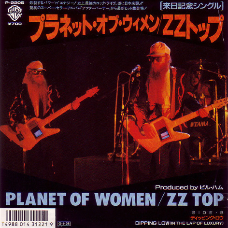 ●EPレコード「ZZ Top ● プラネット・オブ・ウィメン(Planet Of Woman)」1987年作品_画像1