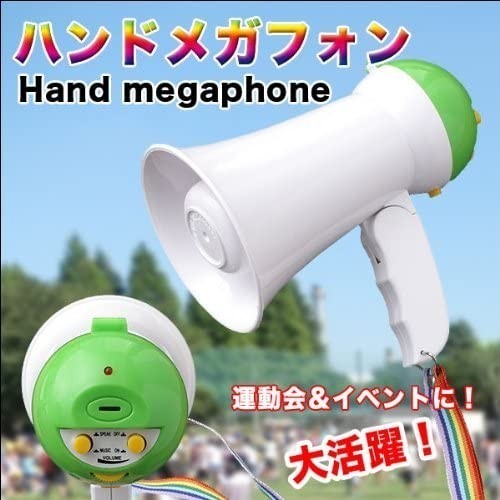 [2 штуки] поддержка Megphone Handmega -Hon с маленькой сиреной