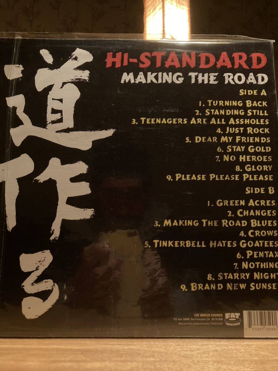 ハイスタンダード　メイキングザロード　Hi-Standard Making The Road　LP　レコード　Fat Wreck Chords FAT 599-1_画像2