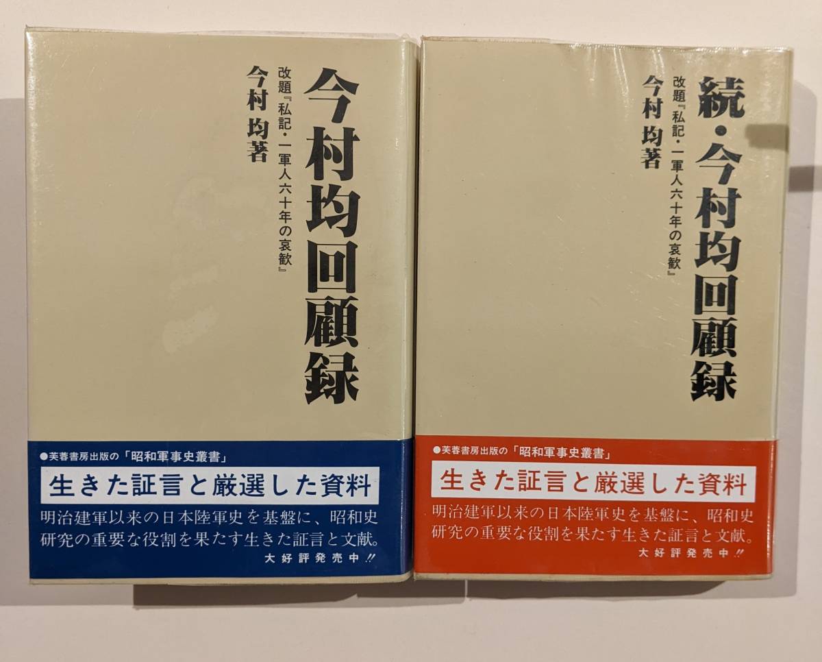 徳川家康事典 保, 藤野、 理喜夫, 所、 哲男, 小和田、 直, 村上; 紀一, 新行 - 伝記、人物評伝 徳川家康事典 保, 藤野、 理喜夫, 所、 哲男, 小和田、 直, 村上; 紀一, 新行 - 伝記、人物評伝