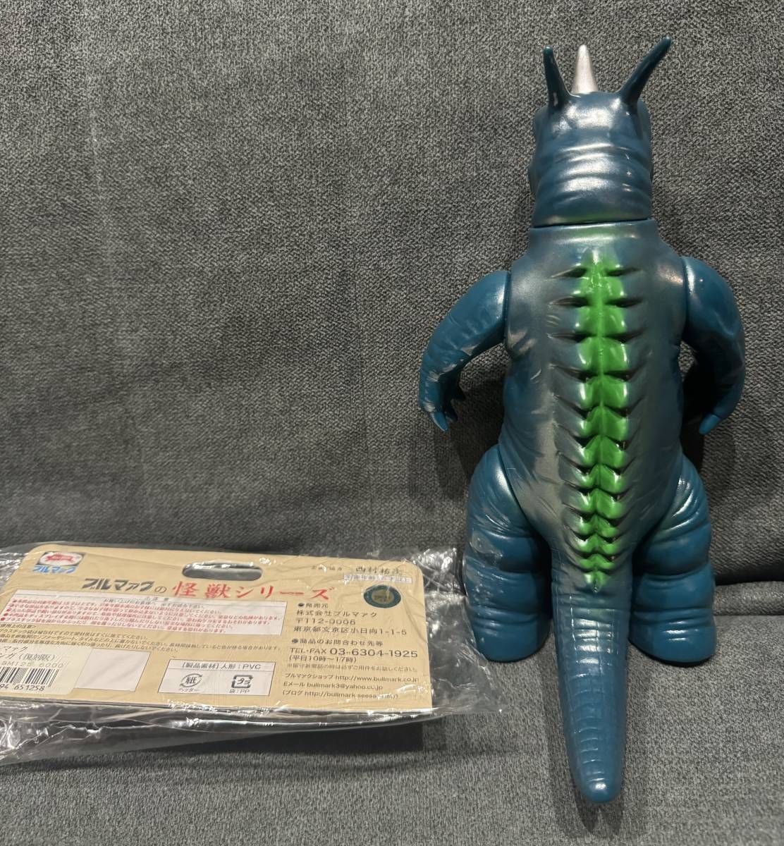 ヤモマーク ネロンガ 検) ブルマァク マルサン M1号 マーミット ブルマァク bullmark ネロンガ ソフビ 検) マルサン バンダイ m1