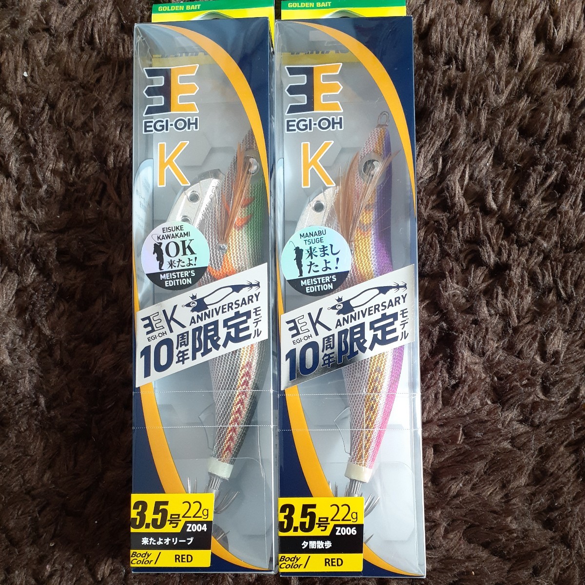 未使用 ヤマシタ エギ王K 10周年限定モデル 3.5号個 来たよオリーブ＆夕闇散歩 送料140円 ①_画像1