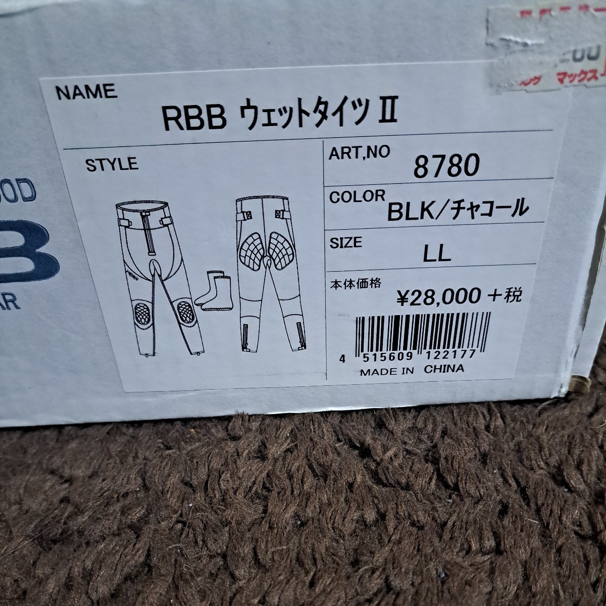 未使用品 リバレイ RBB ウェットタイツII No.8780 LLサイズ ブラック×チャコール 着払い120サイズ_画像1