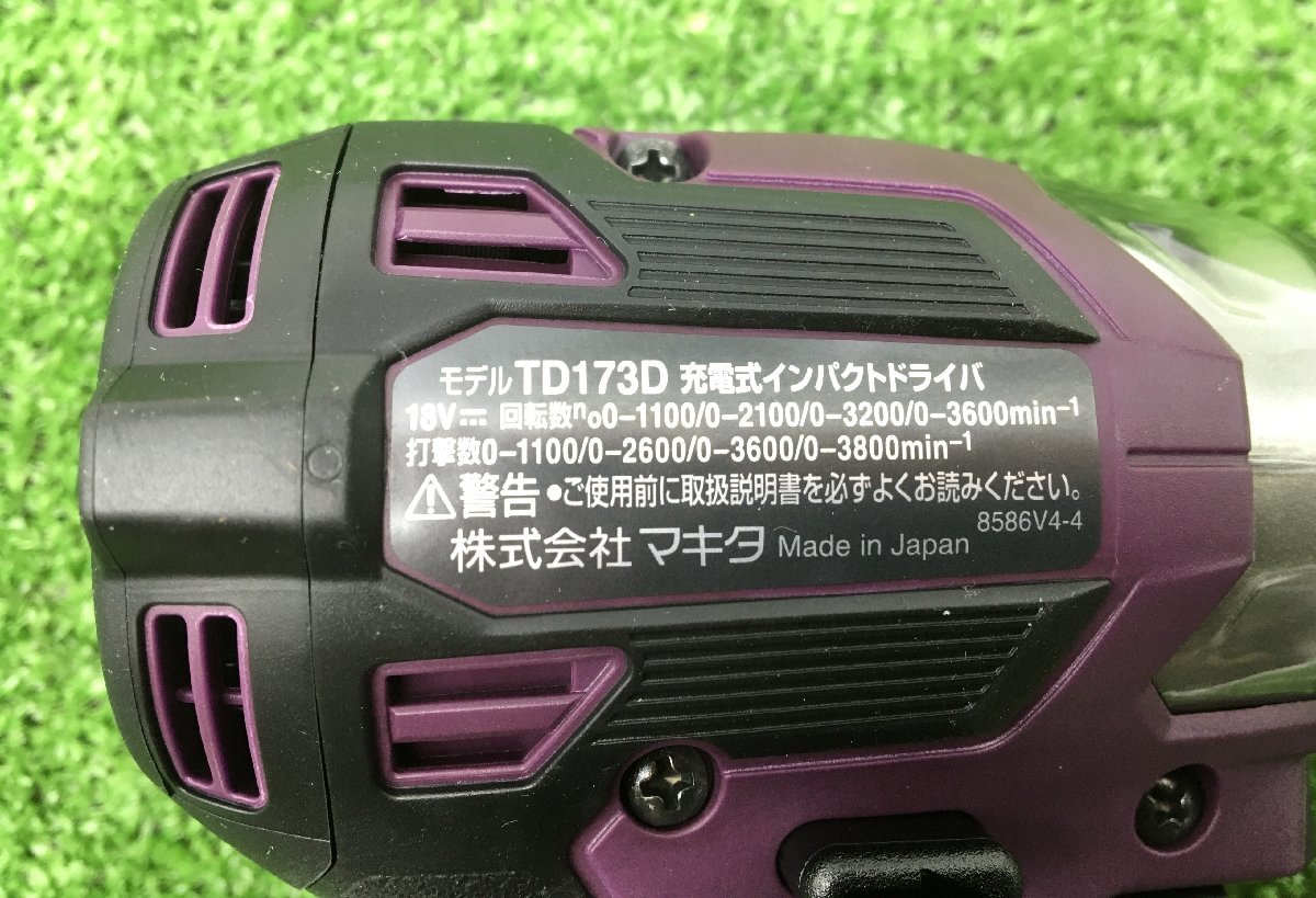 【領収書発行可】★Makita/マキタ 18v充電式インパクトドライバ TD173DGXAP[オーセンティックパープル/AuthenticPurple] [IT8UD8S4FPZW]_画像5