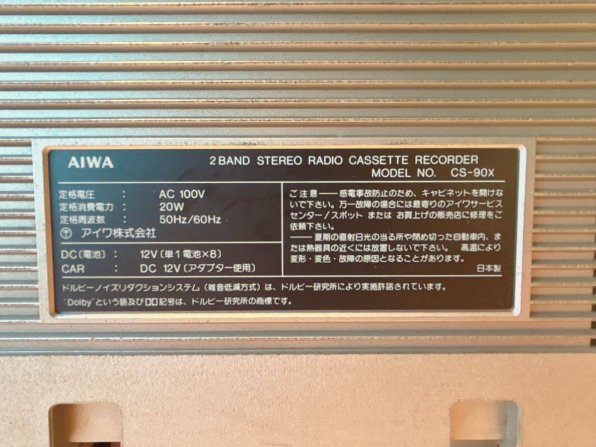 AIWA CS-90X ラジカセ アイワ 昭和 レトロ ジャンク扱いの画像9