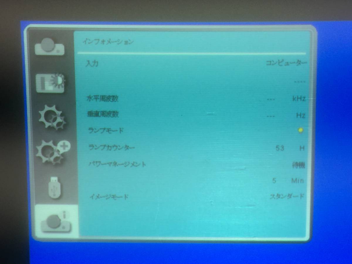 〇【良品】Canon キヤノン LV-WX370 パワープロジェクター 3700lm 動作品_画像8