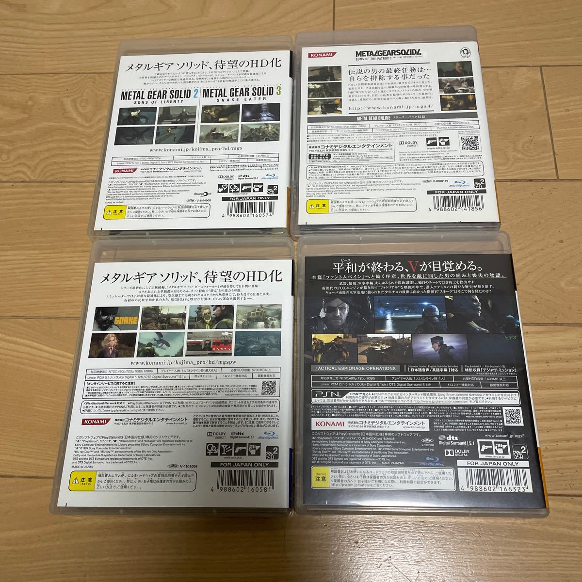 PS3ソフト メタルギア2,3,4,5 ピースウォーカー 4本セットの画像2
