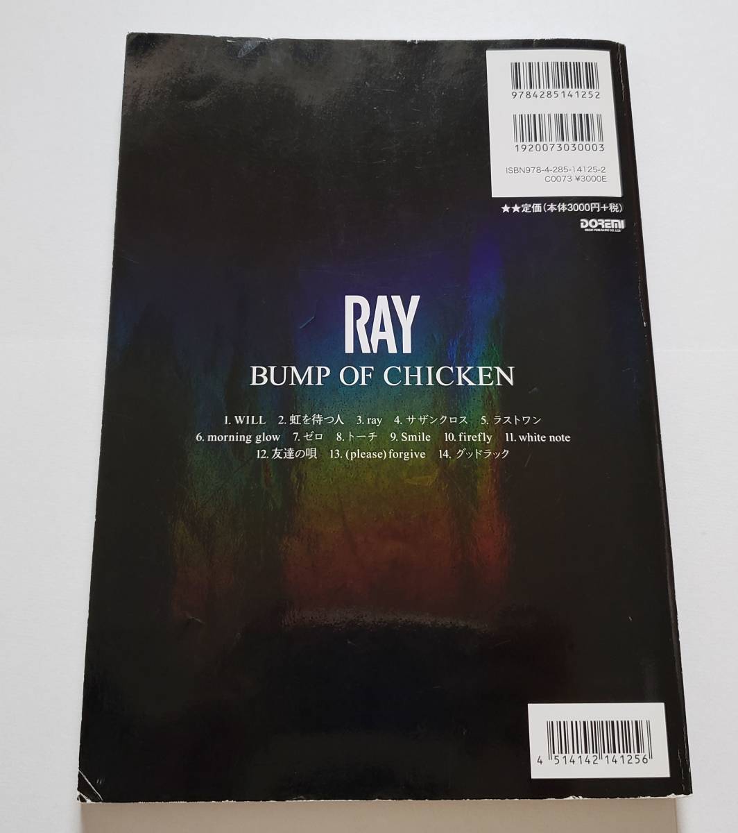 BUMP OF CHICKEN RAY バンプ・オブ・チキン レイ 藤原基央 公認スコア BAND SCORE 楽譜 バンドスコア ギター ベース タブ譜 TAB譜 スコア_画像2