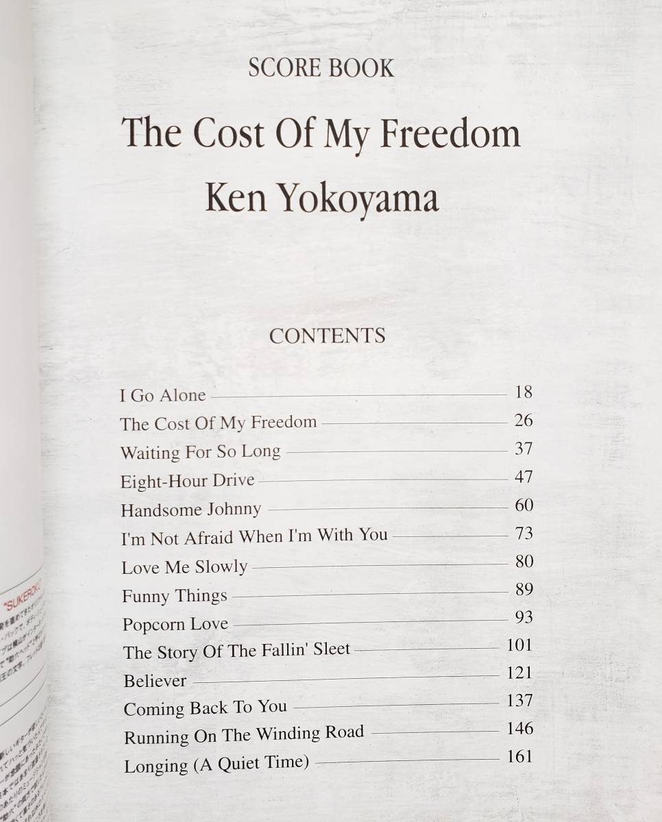 横山健 The Cost Of My Freedom ザ・コスト・オブ・マイ・フリーダム KEN YOKOYAMA Hi STANDARD ハイ・スタンダード 楽譜 バンドスコア_画像3