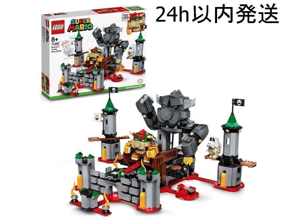 レゴ(LEGO) スーパーマリオ けっせんクッパ城 チャレンジ 71369｜Yahoo