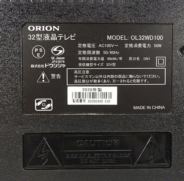 緑屋Re■ ORION オリオン　32型　液晶テレビ　OL32WD100　2020年製　動作品　　ｈ/km/12-159/15-3#ヤマト180_画像4