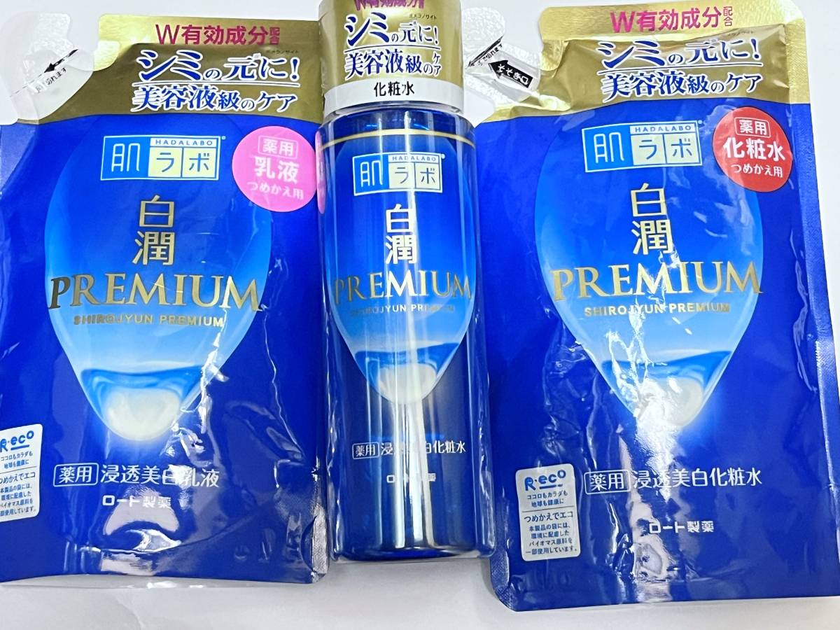 ■ 【セット販売】 肌ラボ 白潤プレミアム 薬用浸透美白化粧水本体170ml+詰め替え170ｍｌ+薬用浸透美白乳液本体140ｍｌ