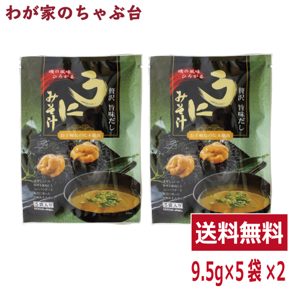 to-no-.. суп мисо 2 пакет Tokai сельское хозяйство производство ... тест .... морской еж .... энергия .. экстракт .. тест .... суп мисо морской еж суп ... немедленно сиденье 