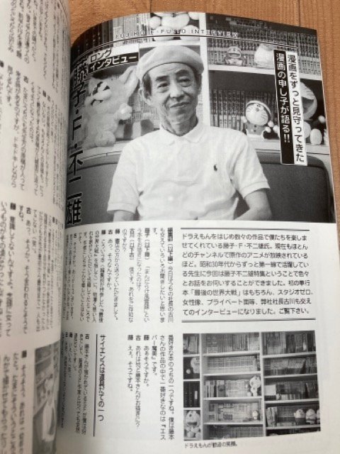 高い信頼 厚い信頼 まんだらけ 20冊【1-22内、4.7欠】/鉄人28号・楳図 漫画目録 その他
