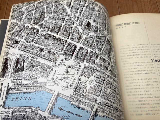 1966年 東京マキシム・ド・パリ 開店記念冊子/〈MAXIM'S DE PARIS〉 1966年/岡本太郎・藤原義江　CIA1414_画像9