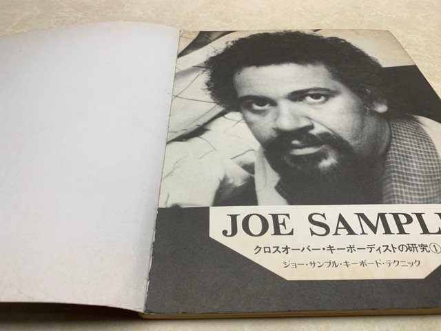 ジョー サンプル キーボードテクニック キーボーディストの研究 Vol.1 Joe Sample 楽譜 スコア　CIC911_画像7