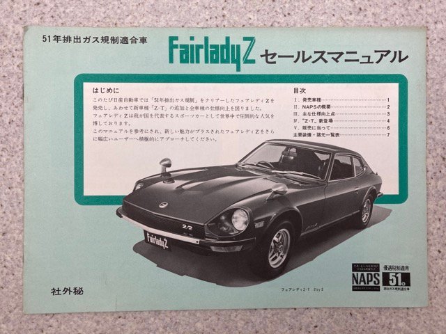  распродажа manual Nissan Fairlady Z 51 год выхлопные газы регулирование соответствующая машина Showa 51 год 7 месяц неоригинальный .CGC3339