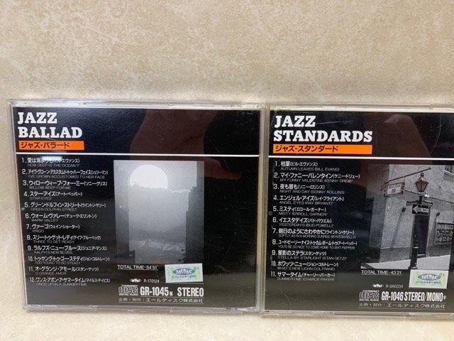 中古10CD ベスト・シリーズ・ジャズ オムニバスCD 10枚 BEST SELLERS JAZZ GR-1041～1050　EKE509_画像6