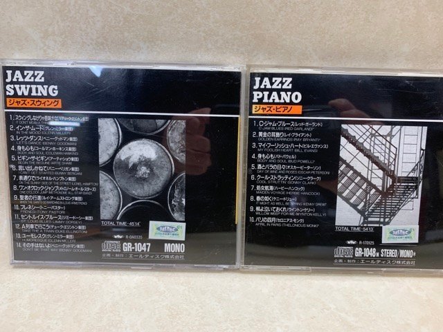 中古10CD ベスト・シリーズ・ジャズ オムニバスCD 10枚 BEST SELLERS JAZZ GR-1041～1050　EKE509_画像7