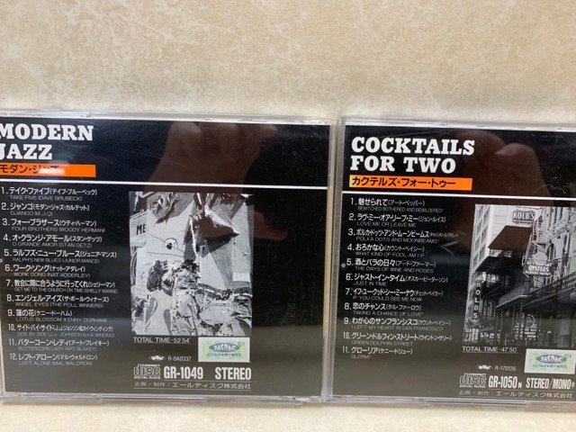 中古10CD ベスト・シリーズ・ジャズ オムニバスCD 10枚 BEST SELLERS JAZZ GR-1041～1050　EKE509_画像8