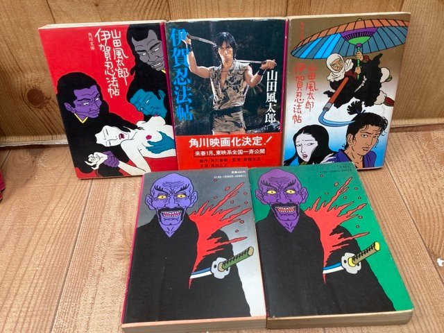 気質アップ 山田風太郎 角川文庫 全39冊(全初版)+装幀違い12冊/佐伯 気質アップ 山田風太郎 角川文庫 全39冊(全初版)+装幀違い12冊/佐伯