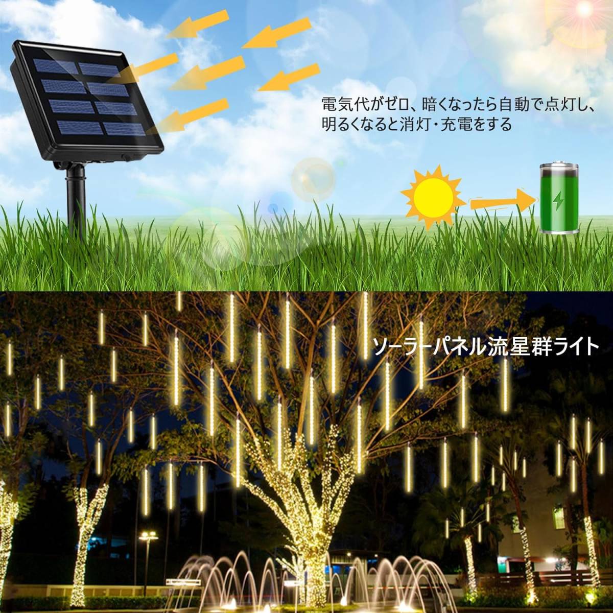 * sun light . lighting * LED snow four ru... illumination LED light solar panel interior Galland 30cm 8ps.@ gold gold