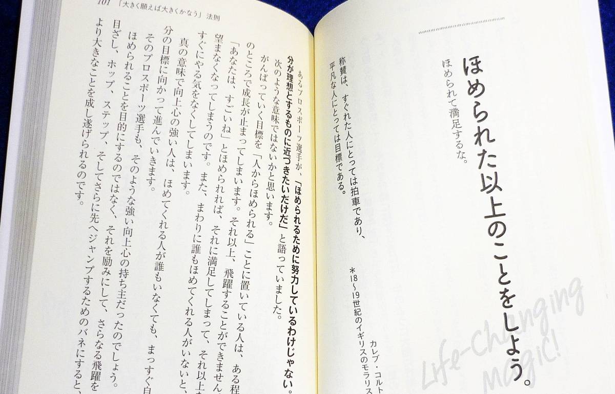  つぶやくだけで心が軽くなるひと言セラピー (知的生きかた文庫) 文庫 　★ 植西 聰 (著)【055】_画像4